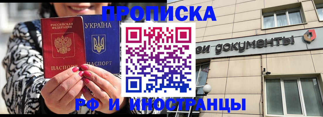 прописка для военкомата в Владивостоке