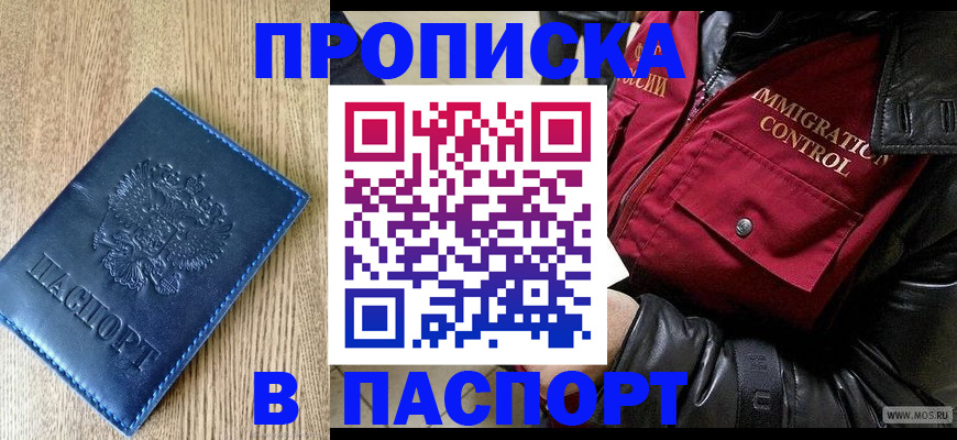 временная регистрация собственник в Владивостоке