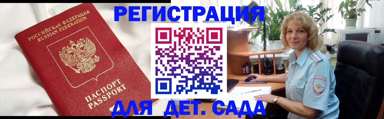 миграционный учет в Владивостоке