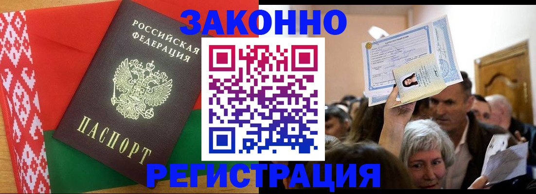 временная регистрация для школы в Владивостоке