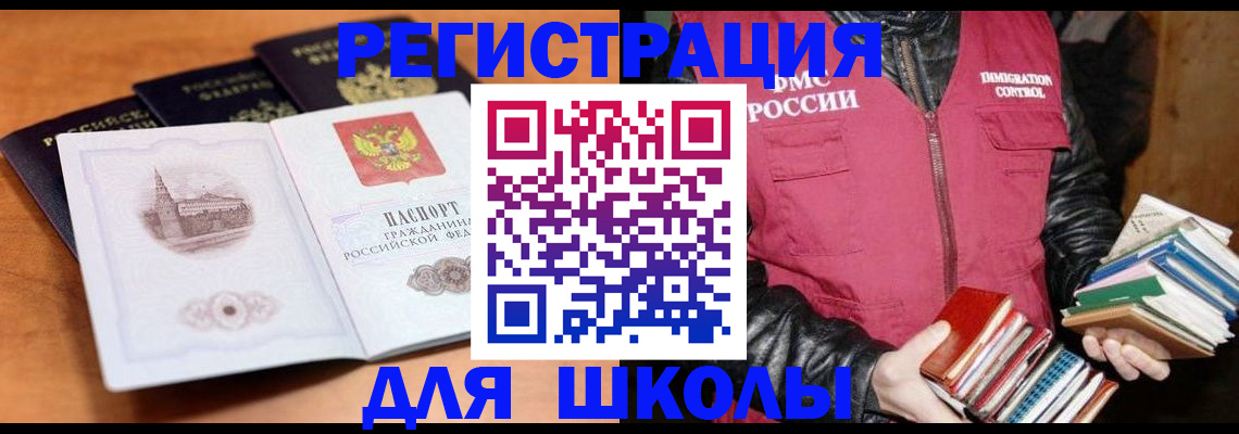 временная регистрация купить в Владивостоке